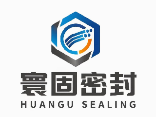 寰固密封